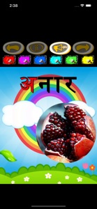 Write Hindi Alphabets screenshot #3 for iPhone
