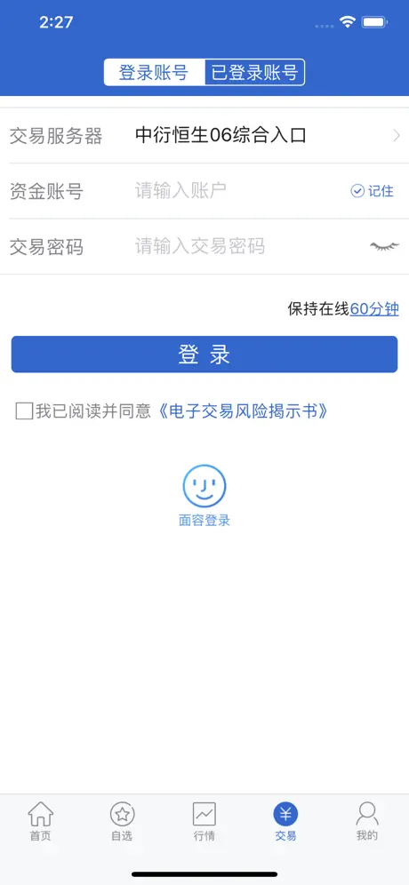 中衍期货