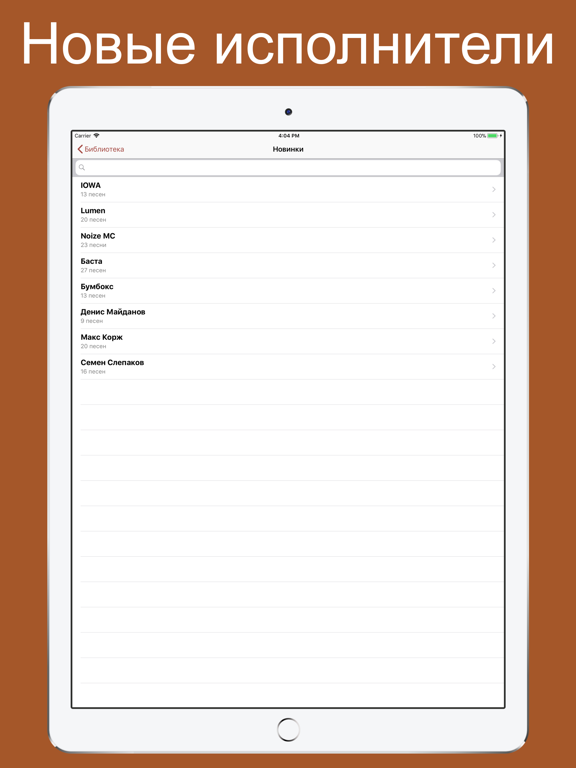 Screenshot #6 pour Песенник с аккордами