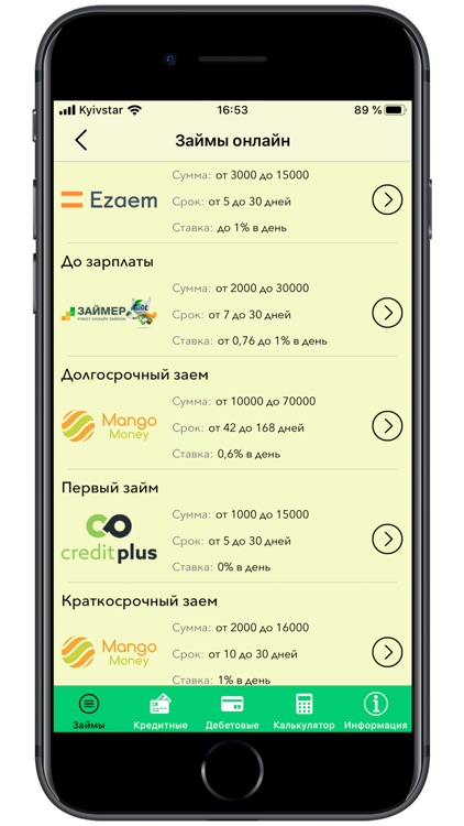 Онлайн-Займы