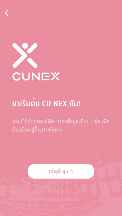 How to cancel & delete CU NEX from iphone & ipad 1