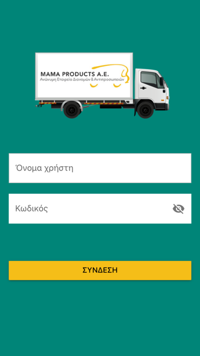 Mama Products Screenshot