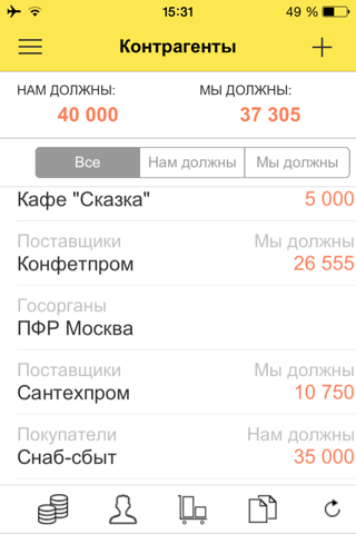 Клиент 1С:БухОбслуживания screenshot 2