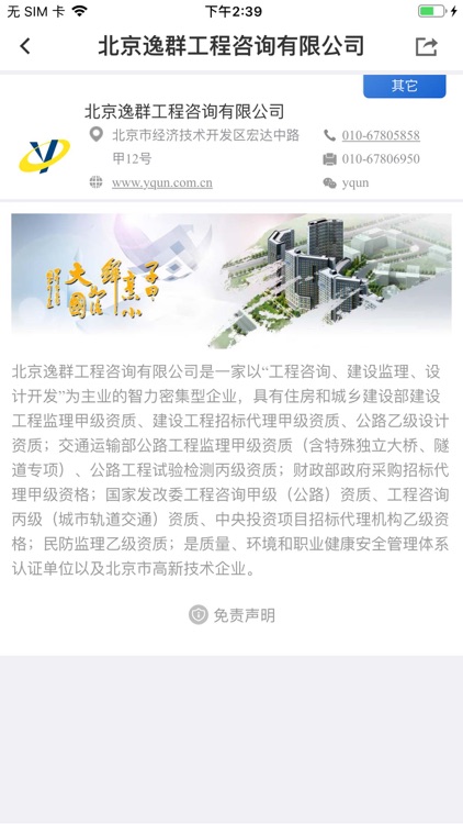 BDA企协 screenshot-4