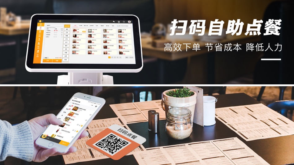 #2. 智讯餐饮点菜宝-餐厅美食管理助手 (iOS) 作者: 一坚 钟