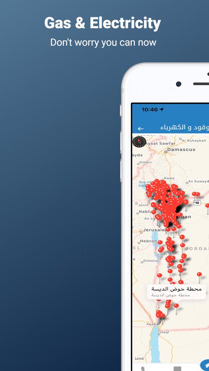 هيئة الطاقة والمعادن - EMRC screenshot-7