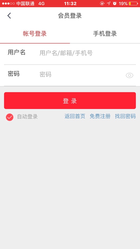 #5. 世龙批发网 (iOS) 由: Qingdao World Dragon Star Trading Co., Ltd.