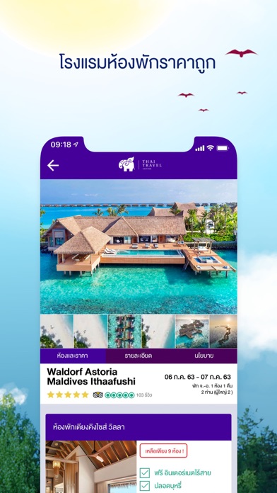 Thai Travel Center Screenshot