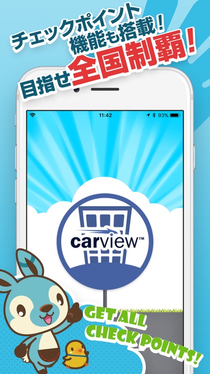 ハイタッチ！drive screenshot-3