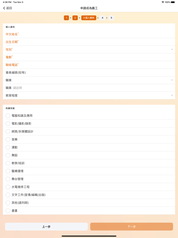 TWGHS VIS iPad screenshot