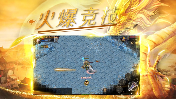 英雄无双-屠魔斩龙
