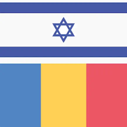Hebrew Romanian Dictionary Читы