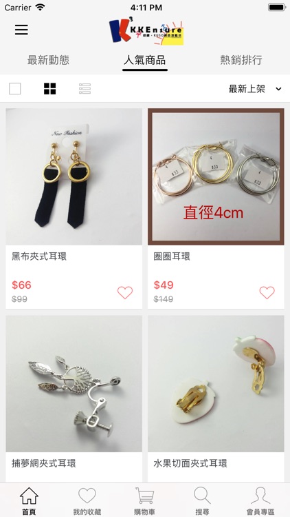 KKEnsure:3C飾品專賣 screenshot-3