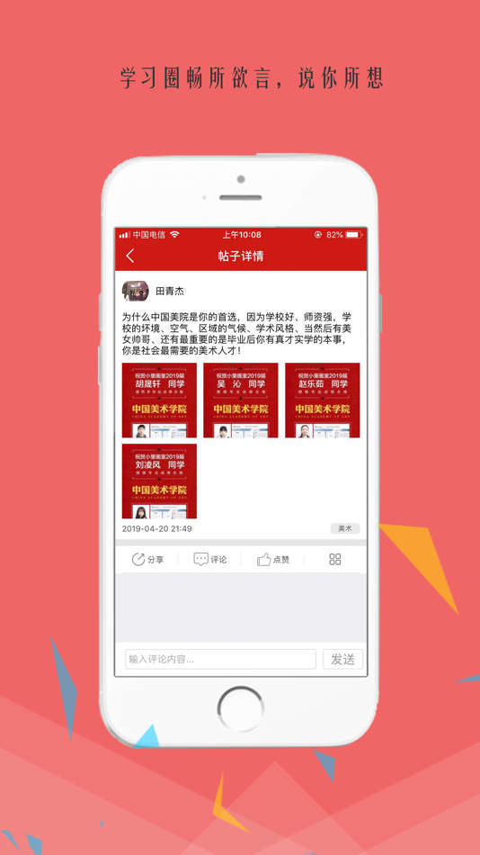 #2. 小里画室 (iOS) Podle: 杭州络绎网络科技有限公司