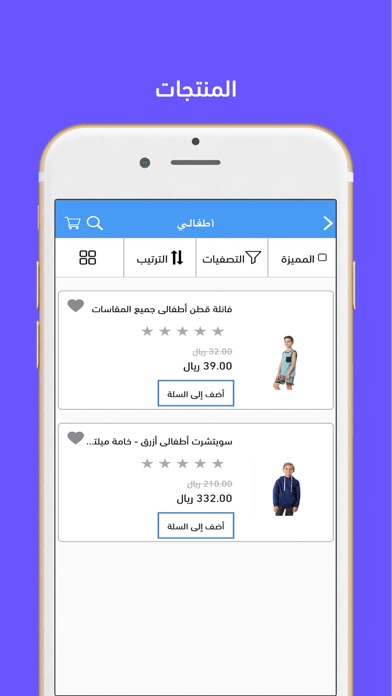 التسوق الذكي Screenshot