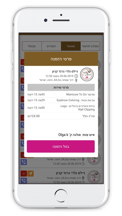 ניילס גאלרי screenshot-4