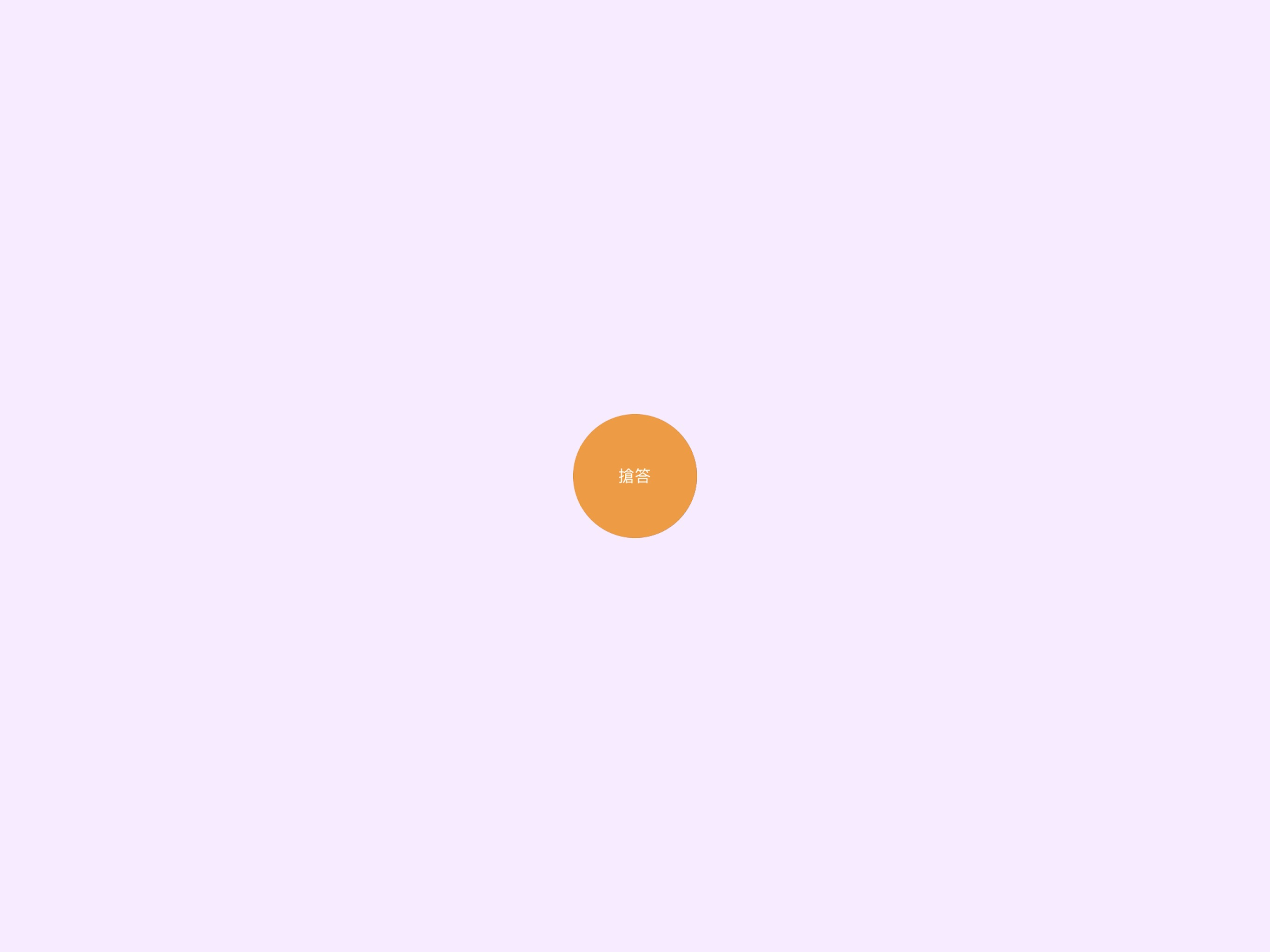 Labear 學生端 screenshot 11