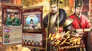 日理萬姬-全球版 screenshot 3