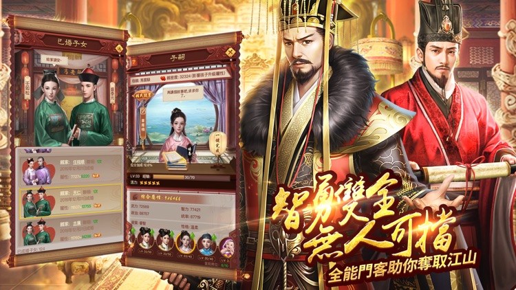 日理萬姬-全球版