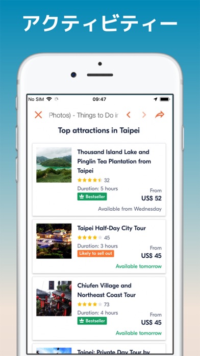 台北 旅行 ガイド ＆マップのおすすめ画像6