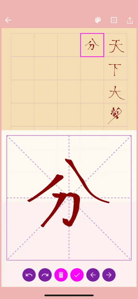 书信 - 亲笔信，传真情