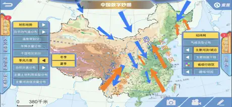 移动专业教室-地理