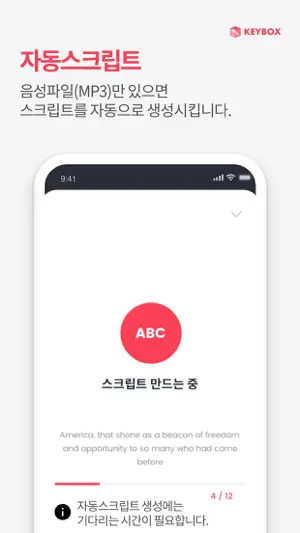 Keybox Player (Section Repeat) screenshot 3