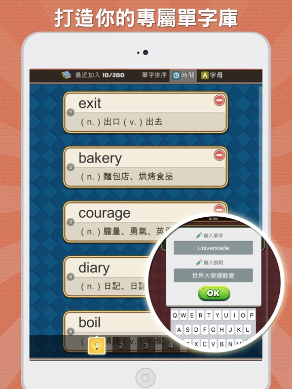 超級單字王 - 英檢、多益、托福のおすすめ画像4