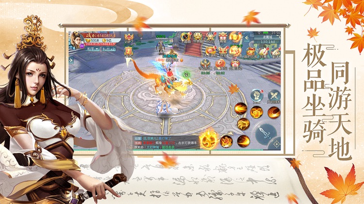 万道仙尊---3D梦幻社交仙侠手游 screenshot-4