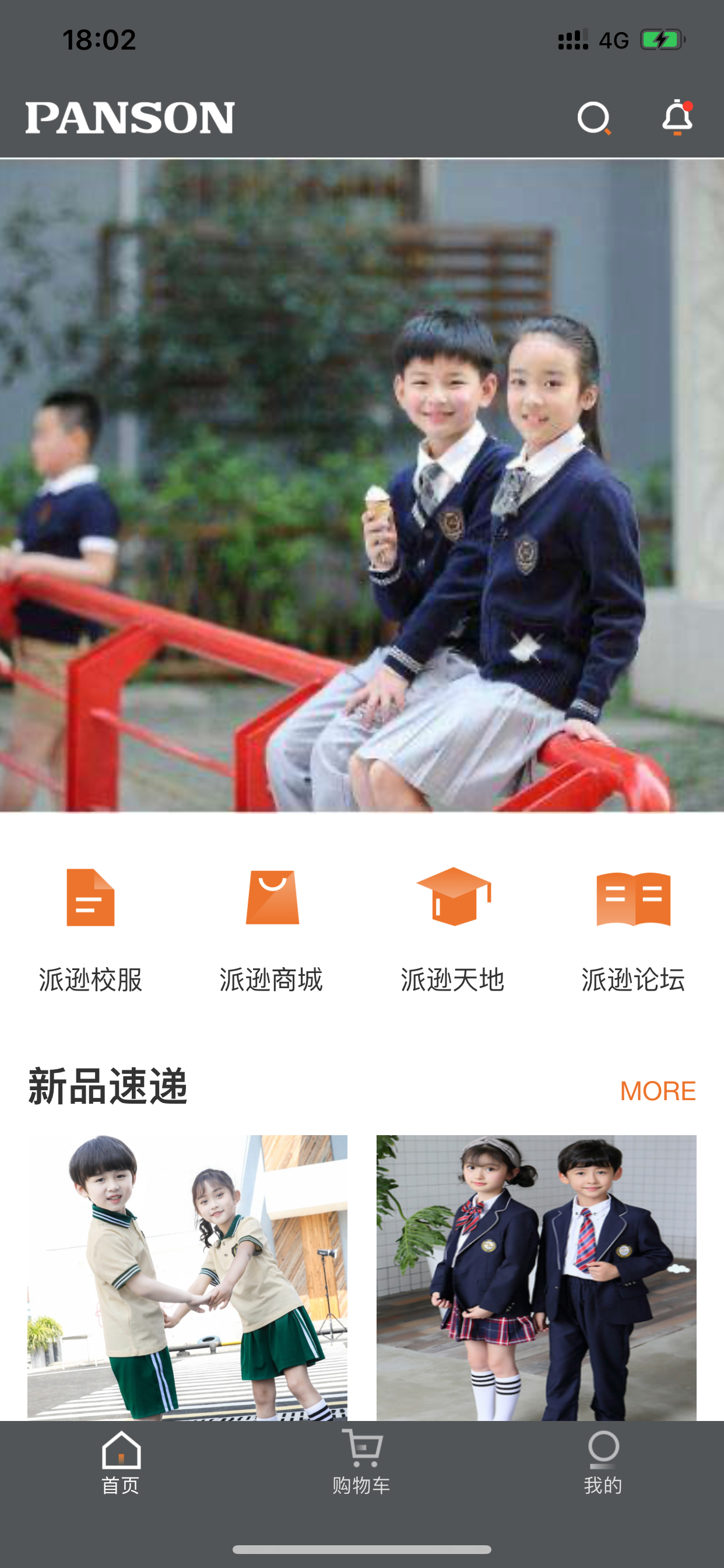 派逊通