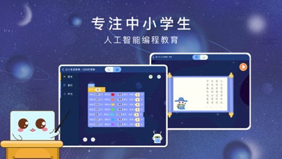 织未来课栈 screenshot 4