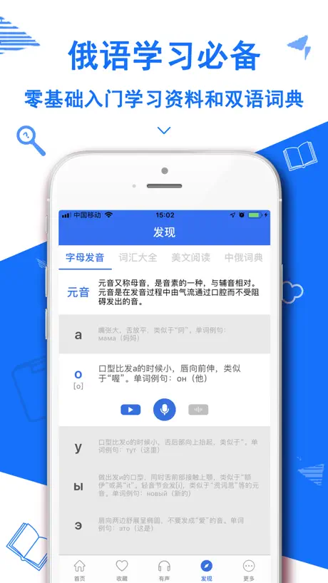 俄语翻译官-中俄互译之俄文拍照翻译