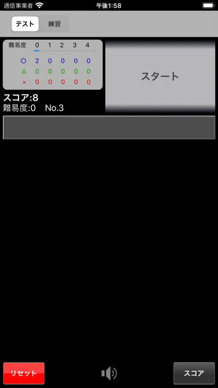 キネティック動体視力 screenshot 3 of 3
