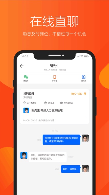 益阳招聘通-益阳人才网求职招聘找工作兼职APP