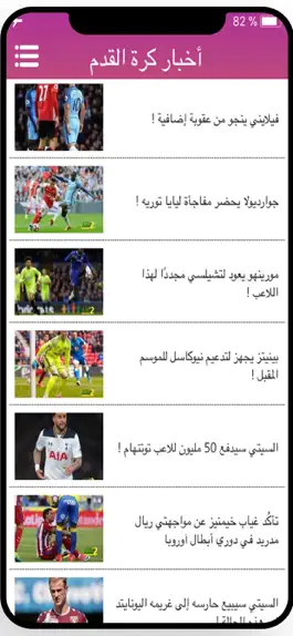 Game screenshot يلا مباريات - يلا شوت كوورة apk