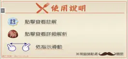 Game screenshot 三民SmartBook hack