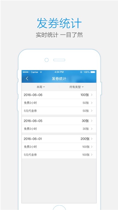 通通商家 Screenshot