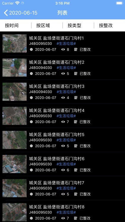 兰州全域无垃圾系统 screenshot-3