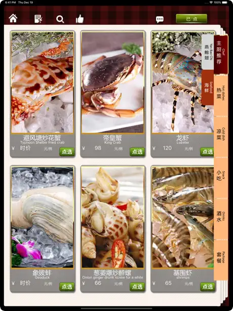 品味菜谱