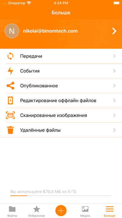 App screenshot