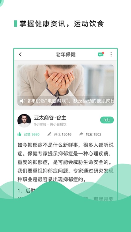 检康乐 screenshot-3