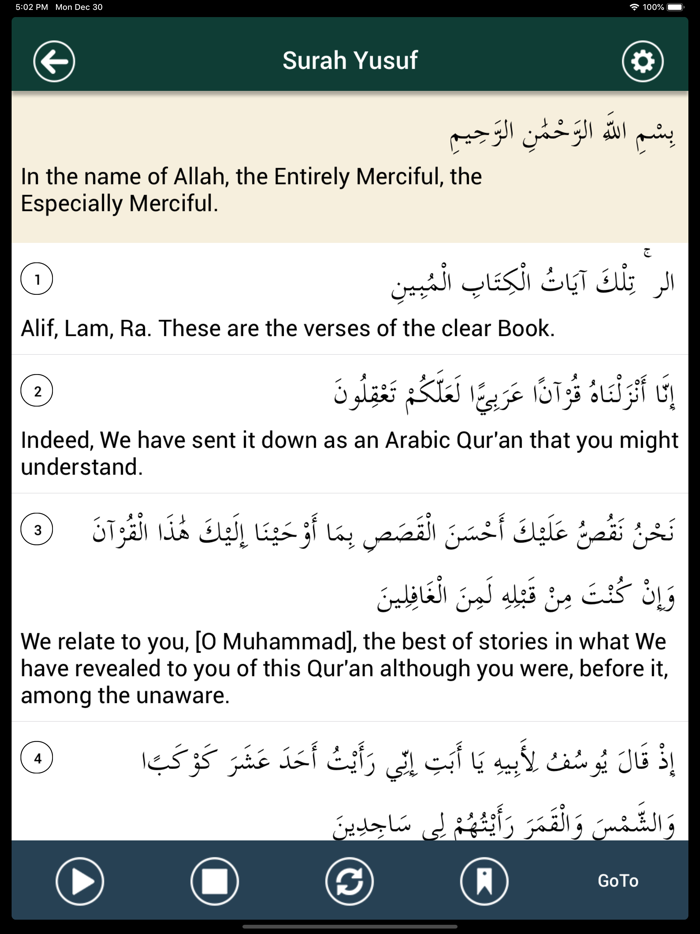 Surah Yusuf with Audios