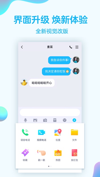 QQ