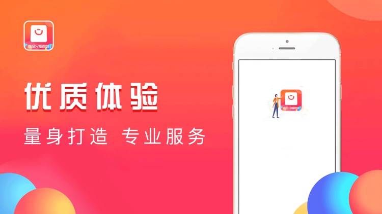 微品分期商城-全民畅享优惠生活