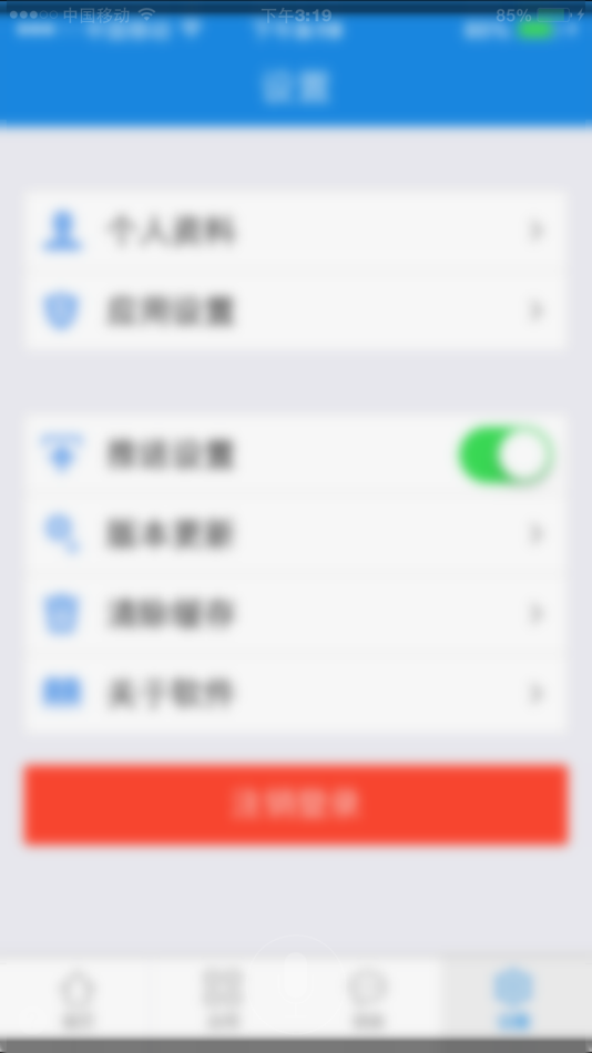#2. 掌上安院 (iOS) 由: 江苏达科信息科技有限公司