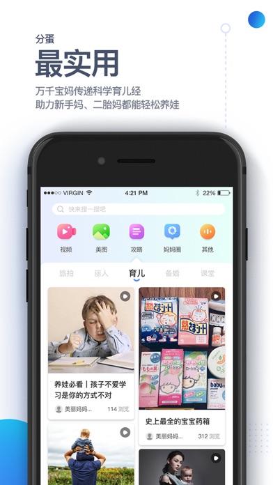 【图】分蛋-结婚必用婚礼APP(截图3)
