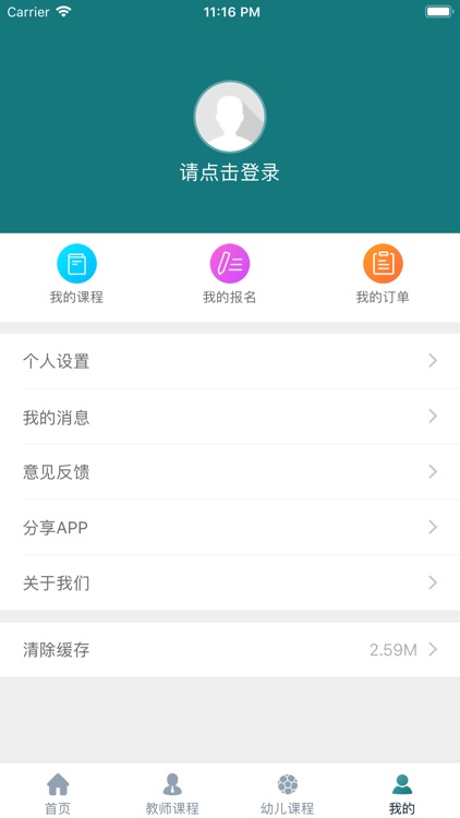 仕伯特--打造足球特色幼儿园 screenshot-3