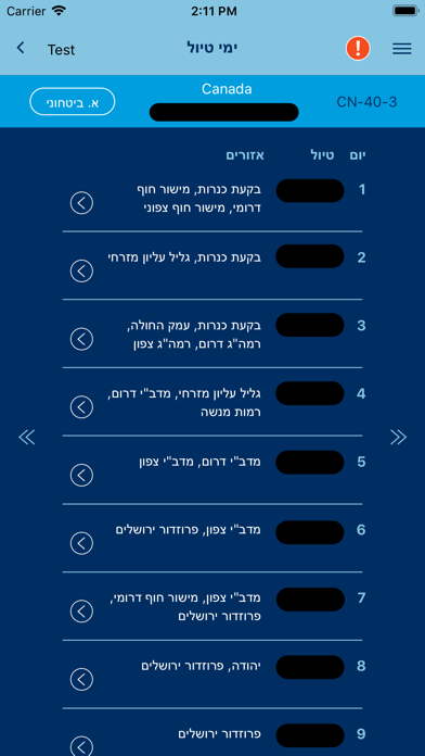 Birthright Israel Field App Screenshot