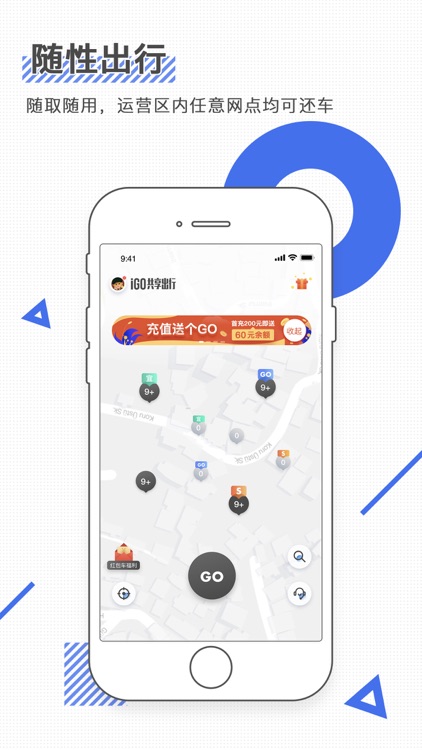 iGO共享出行-体验级共享汽车