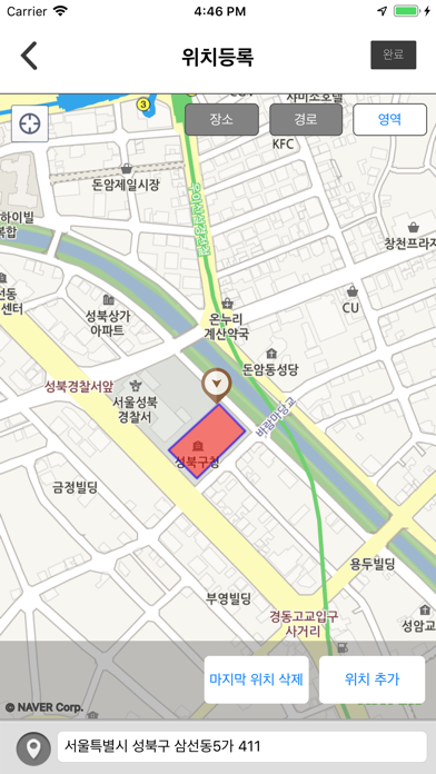 성북커맵 Screenshot